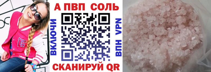 A-PVP VHQ Богородск