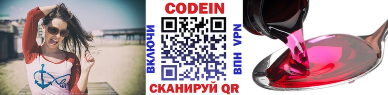 Кодеиновый сироп Lean напиток Lean (лин)  Богородск 