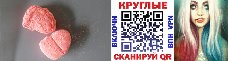 Экстази MDMA  Богородск 