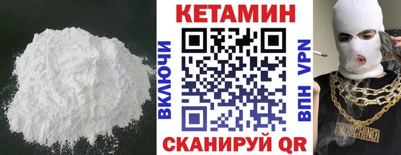 КЕТАМИН VHQ  Богородск 