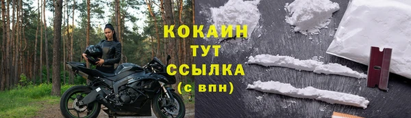 COCAINE Алексин