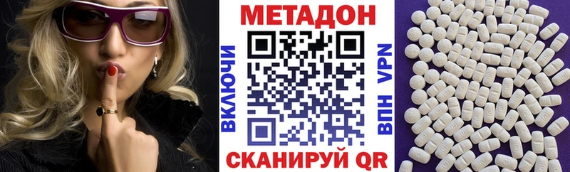 МЕТАДОН кристалл  Богородск 